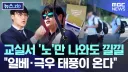 오늘 스벅 직원교육한다고??
