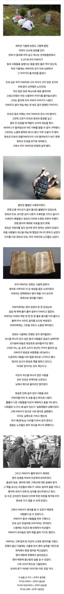 아버지가 6.25때 영어로 마을 사람들을 구한 이야기.jpg