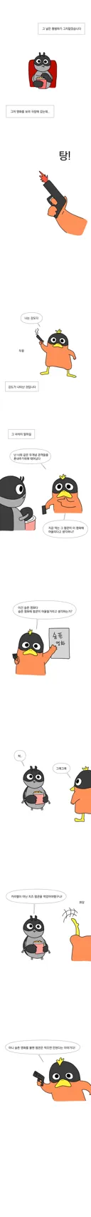 극장에 강도가 나타남.manhwa