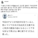 자유 민주주의 지구 최후의 보루