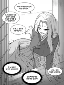 인간이 되고 싶은 구미호.manhwa