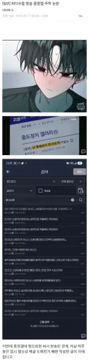 피디수첩 주작 의혹 개소리인이유