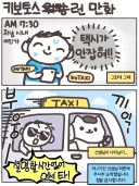 블루아카) 코코넛콘 센세 키보토스런 후기 만화.jpg