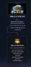 9주년 개돼지 패키지 구매 본인 루트