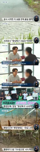 제주 하천에 공구리 친이유.....