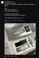 중국 SSD 수입 시작되었다고 함