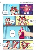 스몰더 잔뜩 이뻐해주는.manwha