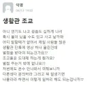 기숙사에 연기 나는거 목격하고 단톡에 올렸다가 벌점 먹은 학생.jpg