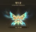 스타레일)드디어 차분화 끝났다