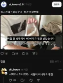 "며칠 전 병원에서 HDMI라고 진단 받았습니다"