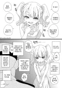 의외로 메스가키가 아닌 것...manhwa