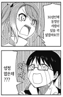 30살이 동정일리 없잖아