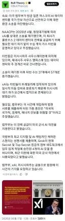 미국 정부가 머스크의 AI 데이터센터를 국가 전략 자산으로 지정