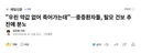 "우린 약값 없어 죽어가는데"…중증환자들, 탈모 건보 추진에 분노