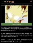 나무위키 케로로 문서 보는데 이거 누가 반달짓 한건가?