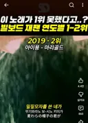 2019년도 빌보드 재팬 1~2위