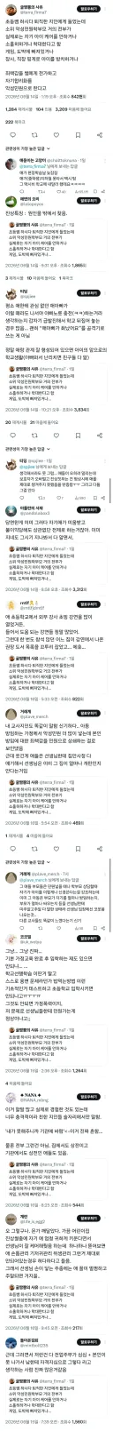 악성 민원 학부모의 심리.jpg