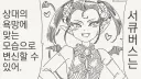 욕망에 맞게 변신하는 서큐버스 만화