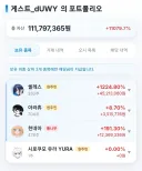 후... 나도 1억 자산가다