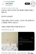 월 300받고 매일 뀨뀨행위 인체실험... 한다 vs 안한다