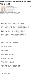 일본인들이 한국 관광 오면 가장먼저 놀라는 사실