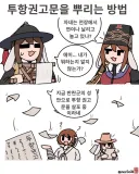 토끼조선) 조선시대 반란군 진영에 삐라를 뿌리는 법