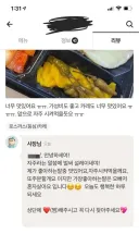 내면의 무언가가 갑자기 튀어나온 사장몬