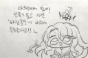 [트릭컬] 선풍기 괴담을 본 벨라