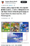 스톡 사진 하나를 알차게 써먹는 닌텐도.jpg