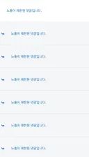 의외로 요즘 보기 힘든 루리웹 시스템