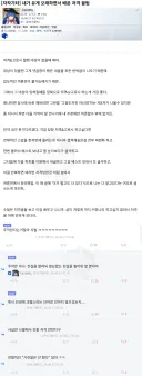 커뮤에서 저격하면서 역풍 안맞는 방법