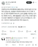 등교 거부 학생과 수학여행을 갔던 이야기