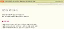 크아에 이어서 메이플 추가서버 2호기 될것같은 옆동네 공지