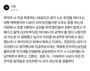 나보다 어린 트친들이 나 개거지라고 뒷담깜