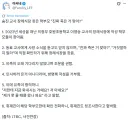 교사 진짜 죽었나 보러온 학부모