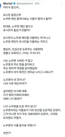 어느 변호사가 곽상언에게 남긴 글