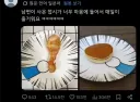 남편이 사온 접시 너무 좋아하는 아내