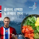 홀란은 잘생긴 얼굴만 가진게 아님