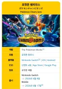 포챔스 오늘 모바일임?