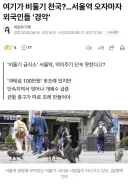 여기가 비둘기 천국?…서울역 오자마자 외국인들 '경악'