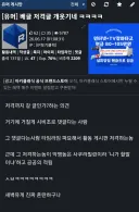 일찍 잔 유게이들은 모르는 어질어질 새벽 유게 대참사