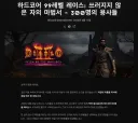 디아 하코런 성공해서 이름 새겨지는 스트리머..