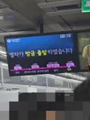 서울 출퇴근 짤 구라지 ㅋㅋㅋㅋ
