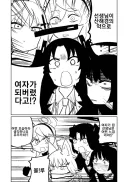 블루아카) 땃쥐의 약으로 여자가 된 선생