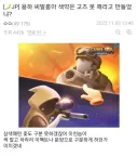 블루아카이브 하다가 빡친 색약인
