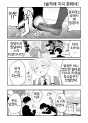 폭력 츤데레의 결말.JPG