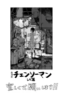 체인소맨)아쉬워하는 레제편 액션 디렉터.jpg