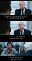 면접 찢는 윌스미스 ㄷㄷ.jpg
