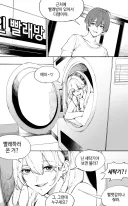 입 빨래방의 말하는 세탁기.manhwa
