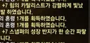7카탈 7성반 과감히 질렀습니다.